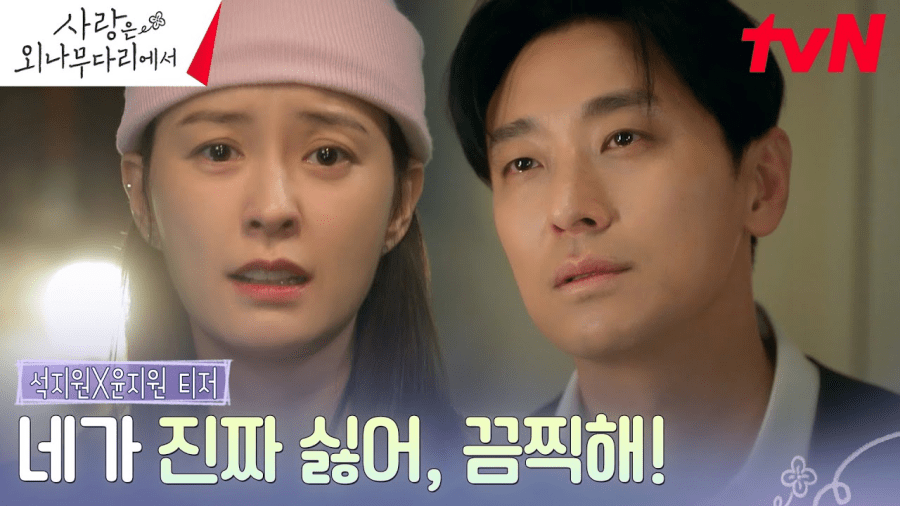 18年ぶりに再会したJu Ji HoonとJung Yu Mi、「Love Your Enemy」