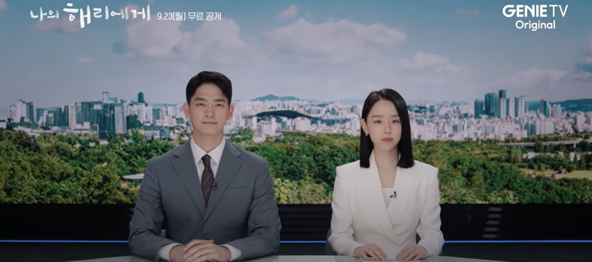 "ディア・ヘリ"で、新Hye Sunの2つの性格が彼女の人生を複雑にする